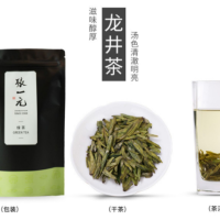 张一元茶叶明前特级2023年绿茶春茶龙井茶（明前精品）